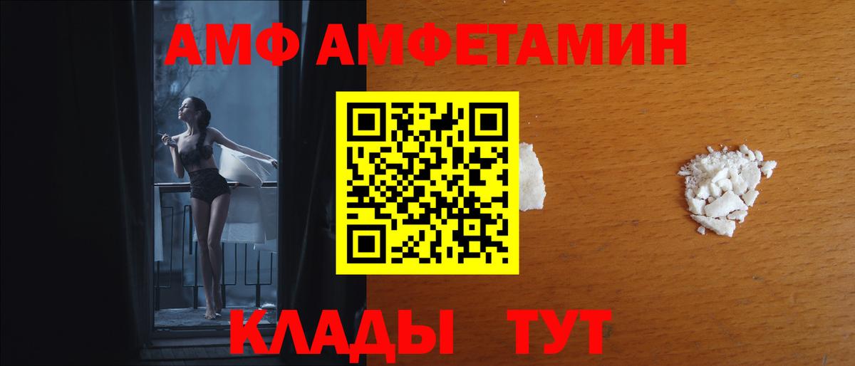 Amphetamine VHQ Дзержинск