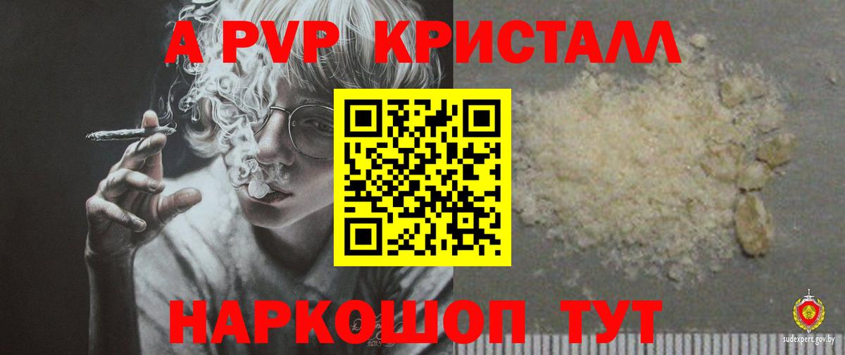 APVP крисы CK  Alfa_PVP  Дзержинск  Альфа ПВП кристаллы  Вход с VPN 
