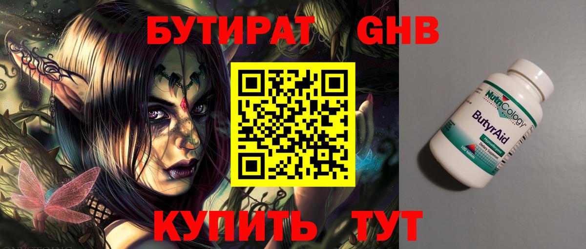 БУТИРАТ оксана Дзержинск