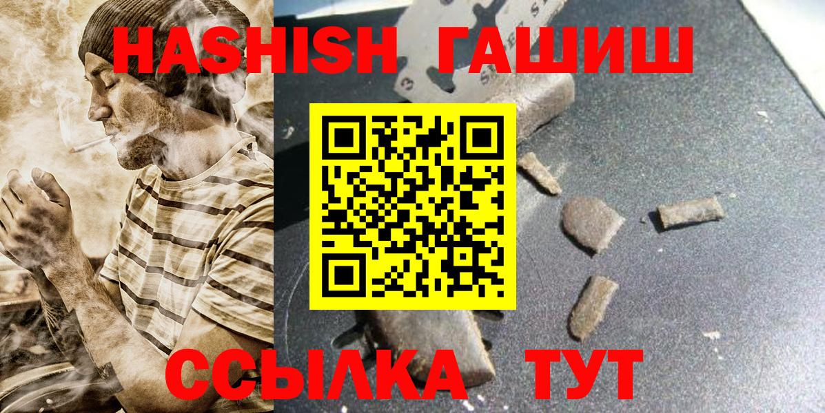 ГАШИШ  ГАШ Cannabis  Вход с VPN  Дзержинск 