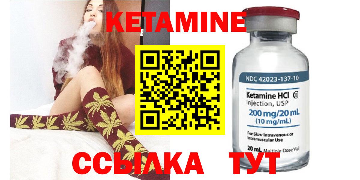КЕТАМИН VHQ Дзержинск