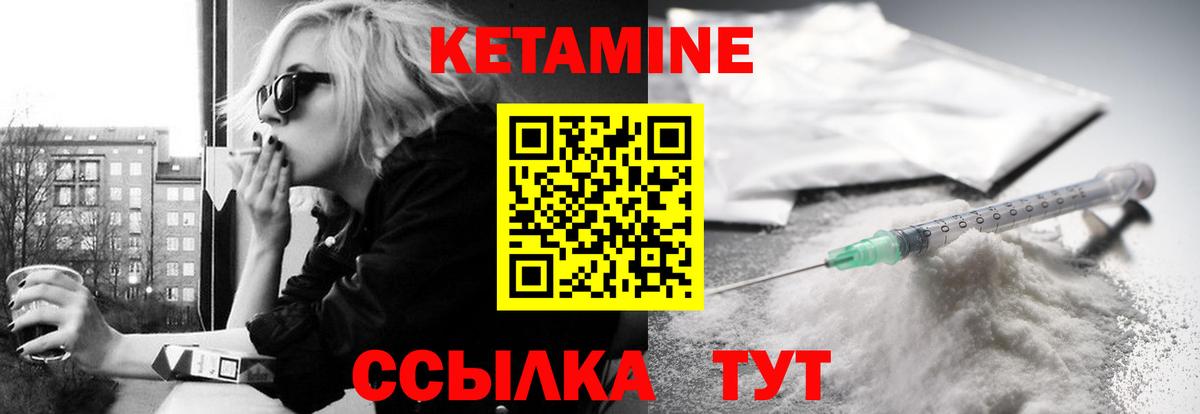 Дзержинск  Кетамин VHQ  Вход с VPN 