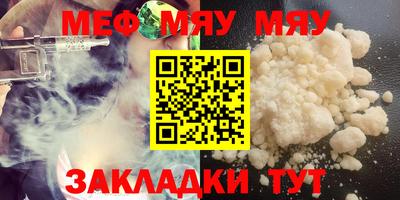 мяу мяу мука Симферополь