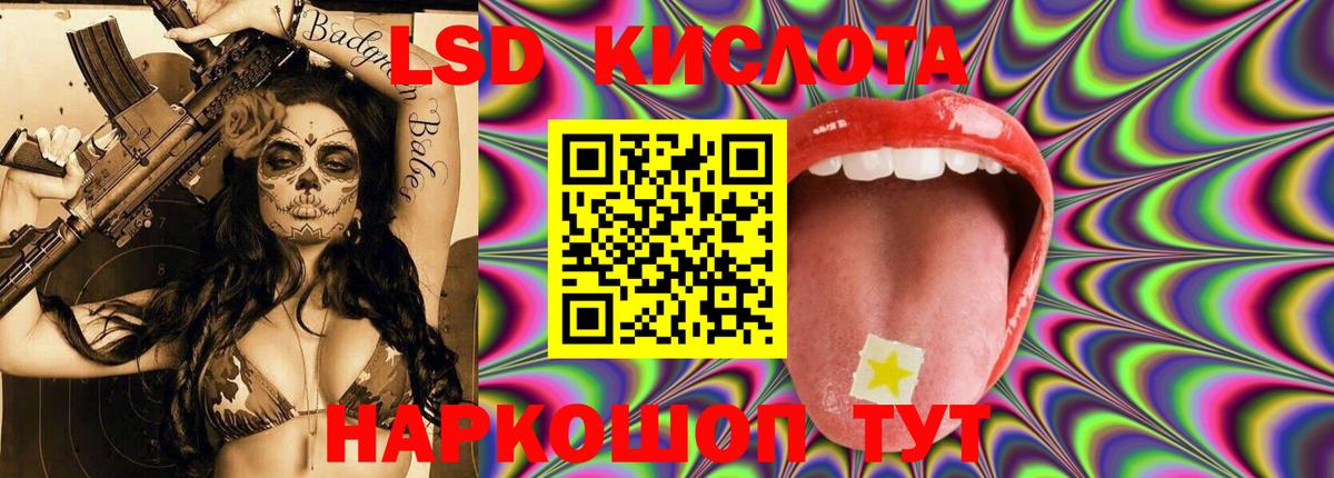 ЛСД экстази кислота Дзержинск