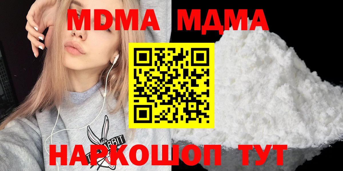 MDMA  Вход с VPN  МДМА Molly  Дзержинск  МДМА VHQ 