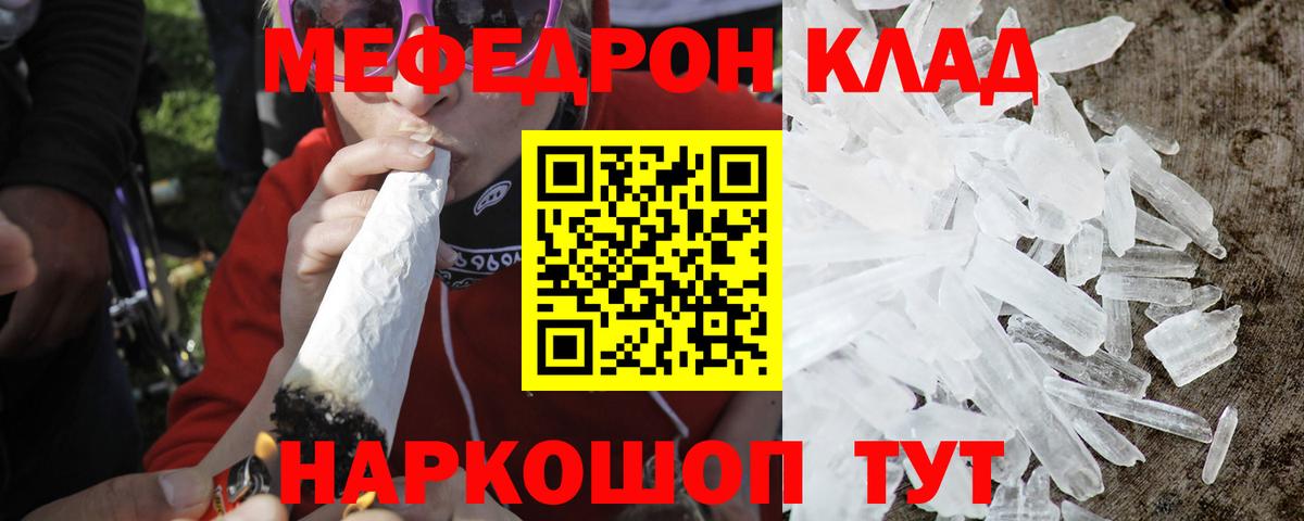 Дзержинск  Мефедрон  Вход с VPN  даркнет сайт  Мефедрон кристаллы 