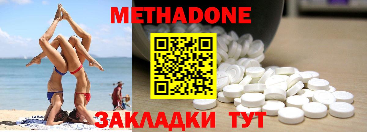 МЕТАДОН мёд  Вход с VPN  МЕТАДОН мёд  Дзержинск 