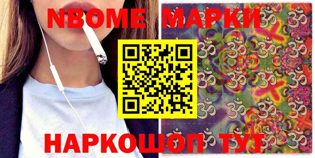 Наркотические марки 1,5мг  Вход с VPN  Дзержинск 