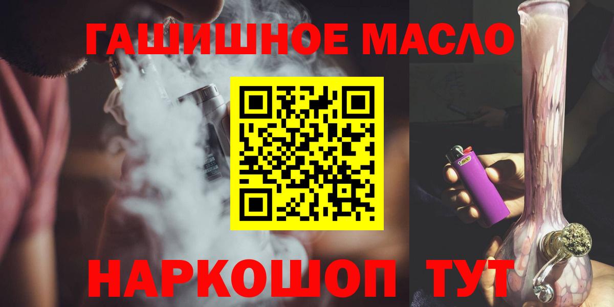 Дистиллят ТГК THC oil  ТГК вейп  Дзержинск  Вход с VPN 
