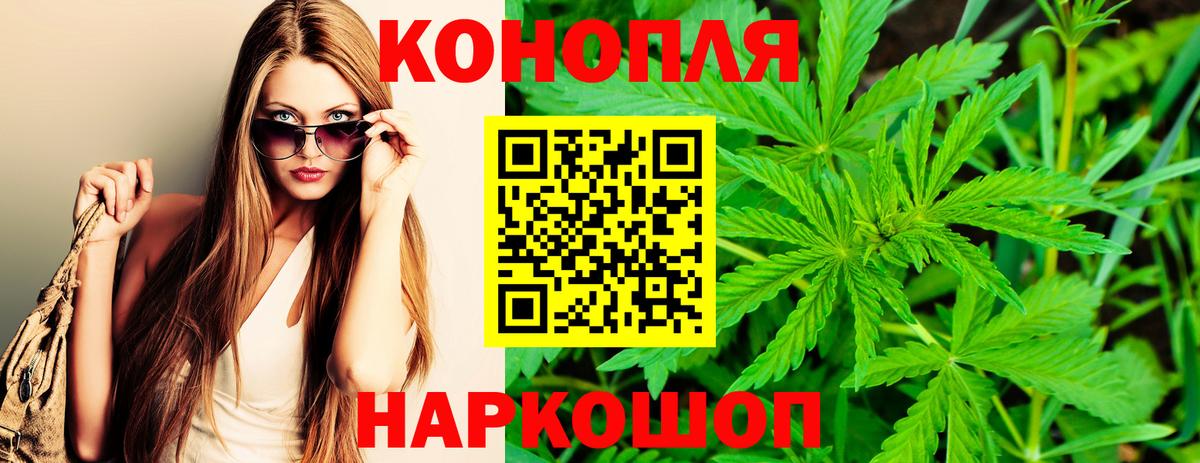 Бошки марихуана сатива  Конопля AK-47  Дзержинск  Бошки Шишки AK-47  Конопля марихуана  Вход с VPN 